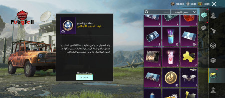 خرید و فروش اکانت پابجی موبایل