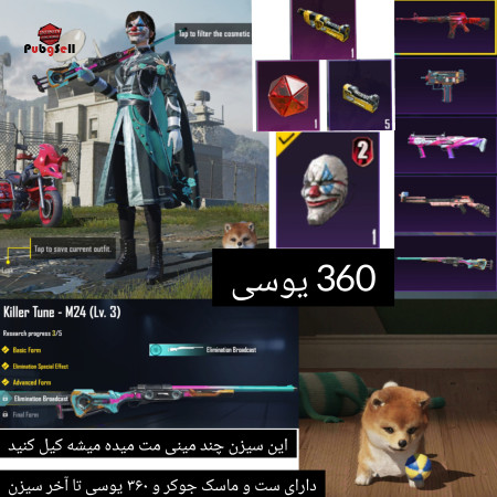 خرید و فروش اکانت پابجی موبایل