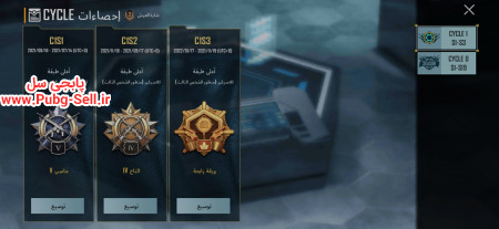 خرید و فروش اکانت پابجی موبایل