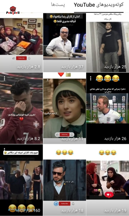 خرید و فروش اکانت پابجی موبایل