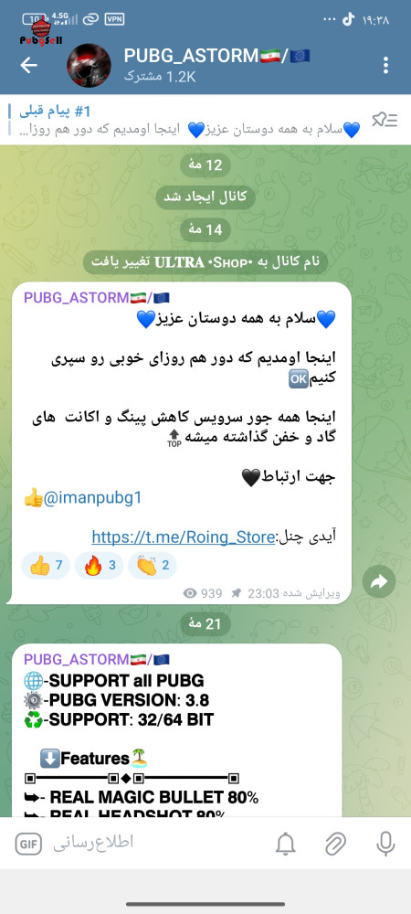 خرید و فروش اکانت پابجی موبایل