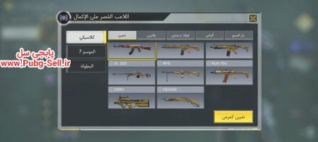 خرید و فروش اکانت پابجی موبایل