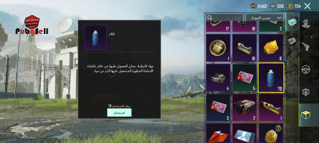 خرید و فروش اکانت پابجی موبایل