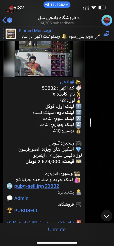 خرید و فروش اکانت پابجی موبایل