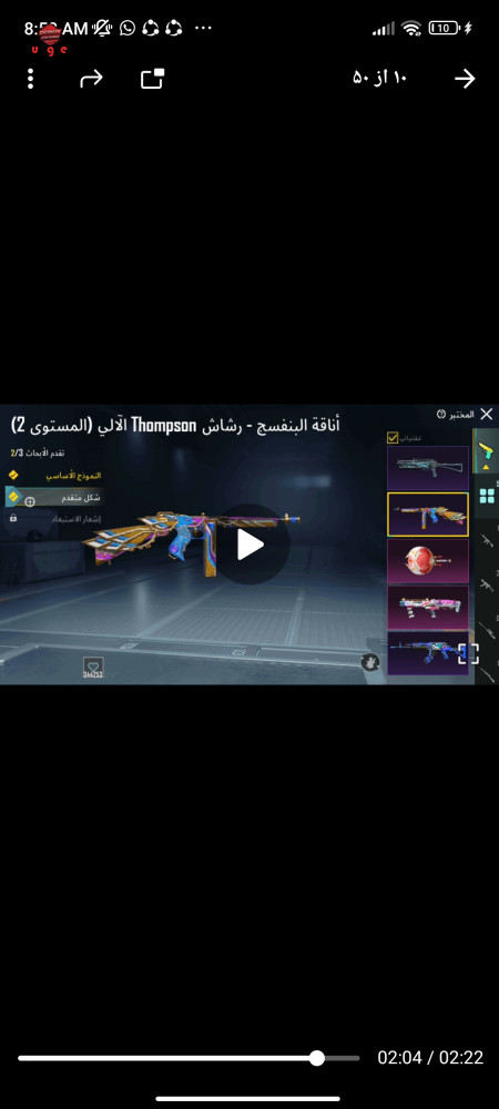 خرید و فروش اکانت پابجی موبایل