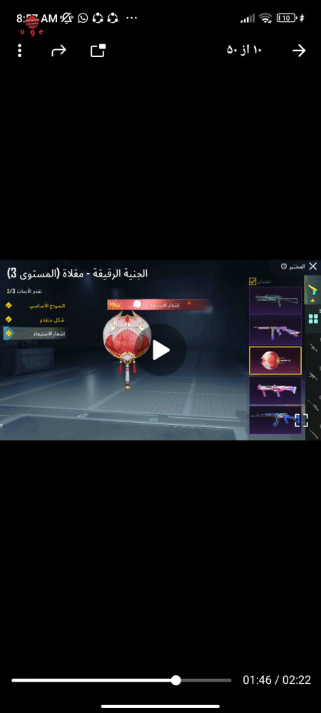 خرید و فروش اکانت پابجی موبایل