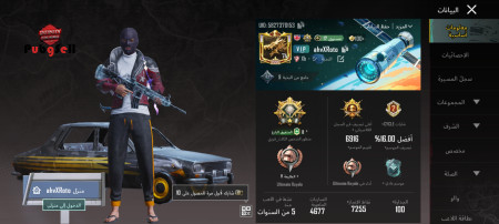 خرید و فروش اکانت پابجی موبایل