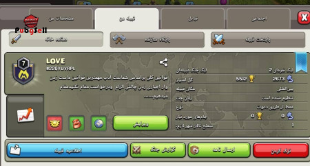 خرید و فروش اکانت پابجی موبایل