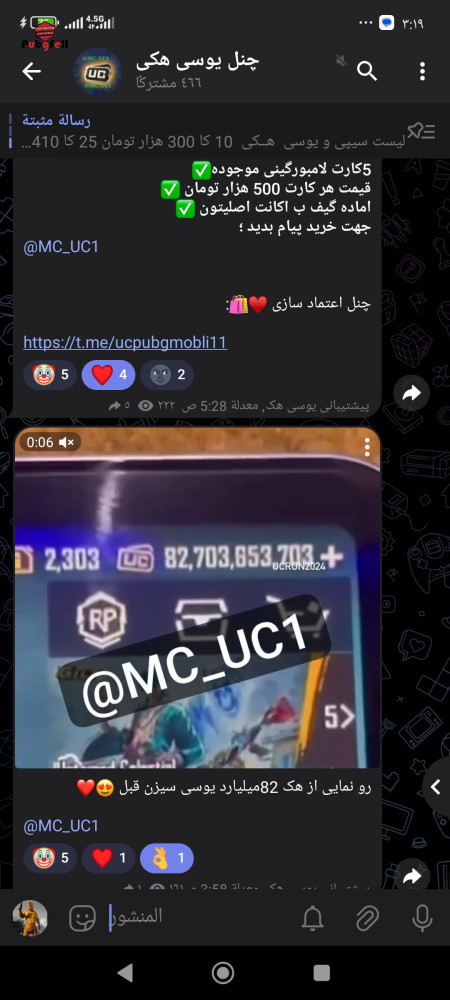 خرید و فروش اکانت پابجی موبایل