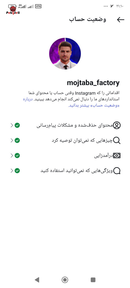 خرید و فروش اکانت پابجی موبایل