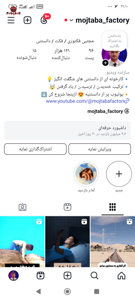 خرید اکانت خرید پیج اینستاگرام و کانال تلگرام | خرید و فروش شبکه های اجتماعی