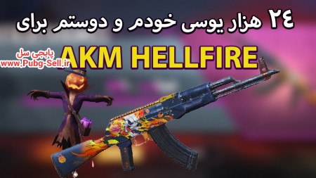 خرید و فروش اکانت پابجی موبایل