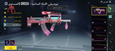 خرید و فروش اکانت پابجی موبایل
