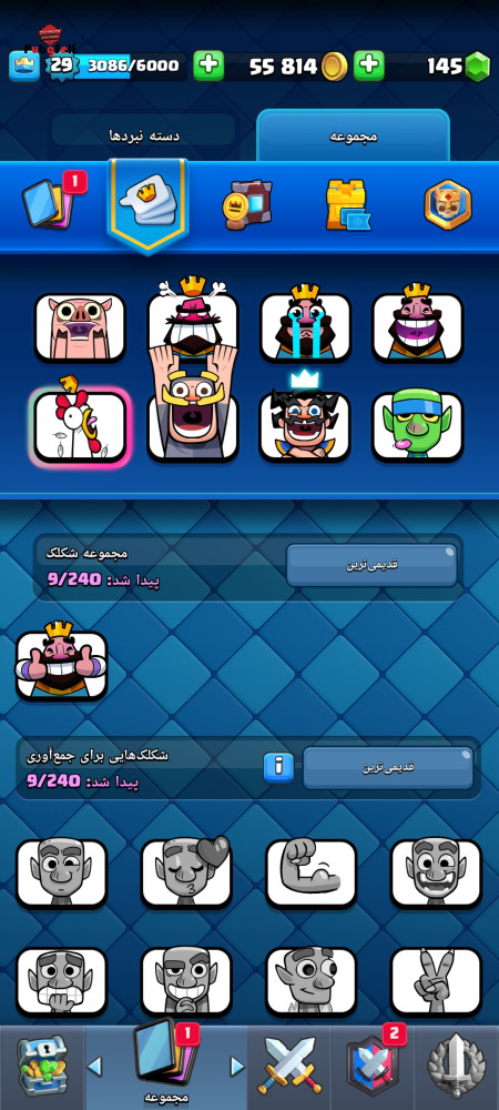 خرید و فروش اکانت پابجی موبایل