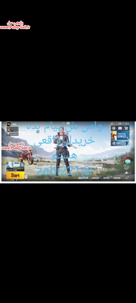 خرید و فروش اکانت پابجی موبایل